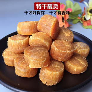 150 足干大连元 贝扇贝干货香味足口感好煲汤煲粥300 200 60头