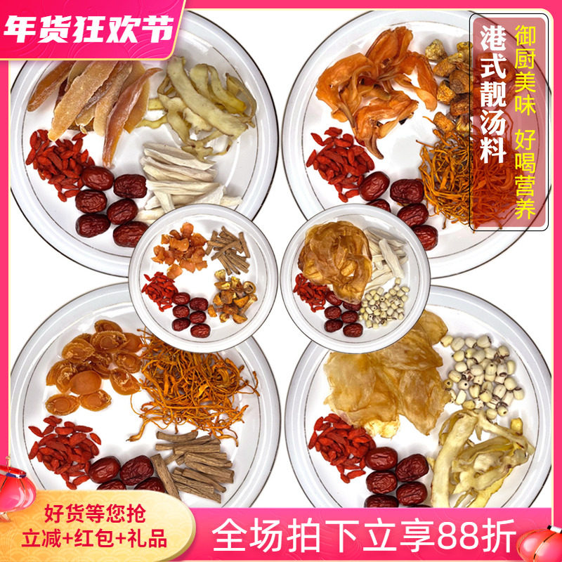 港式鲍鱼螺肉裙边花胶元贝煲汤料包调理补品份量足味道鲜美简单快,传统滋补营养品,药膳养生汤料,淘宝优惠券,粉丝福利购,淘宝优惠卷