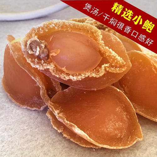 精选大连鲍鱼1000-60头味香靓货