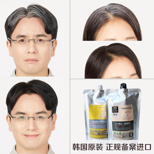 韩国染发剂遮盖白发植物自然黑焗油膏男自己染老人不沾头皮墨鱼纯