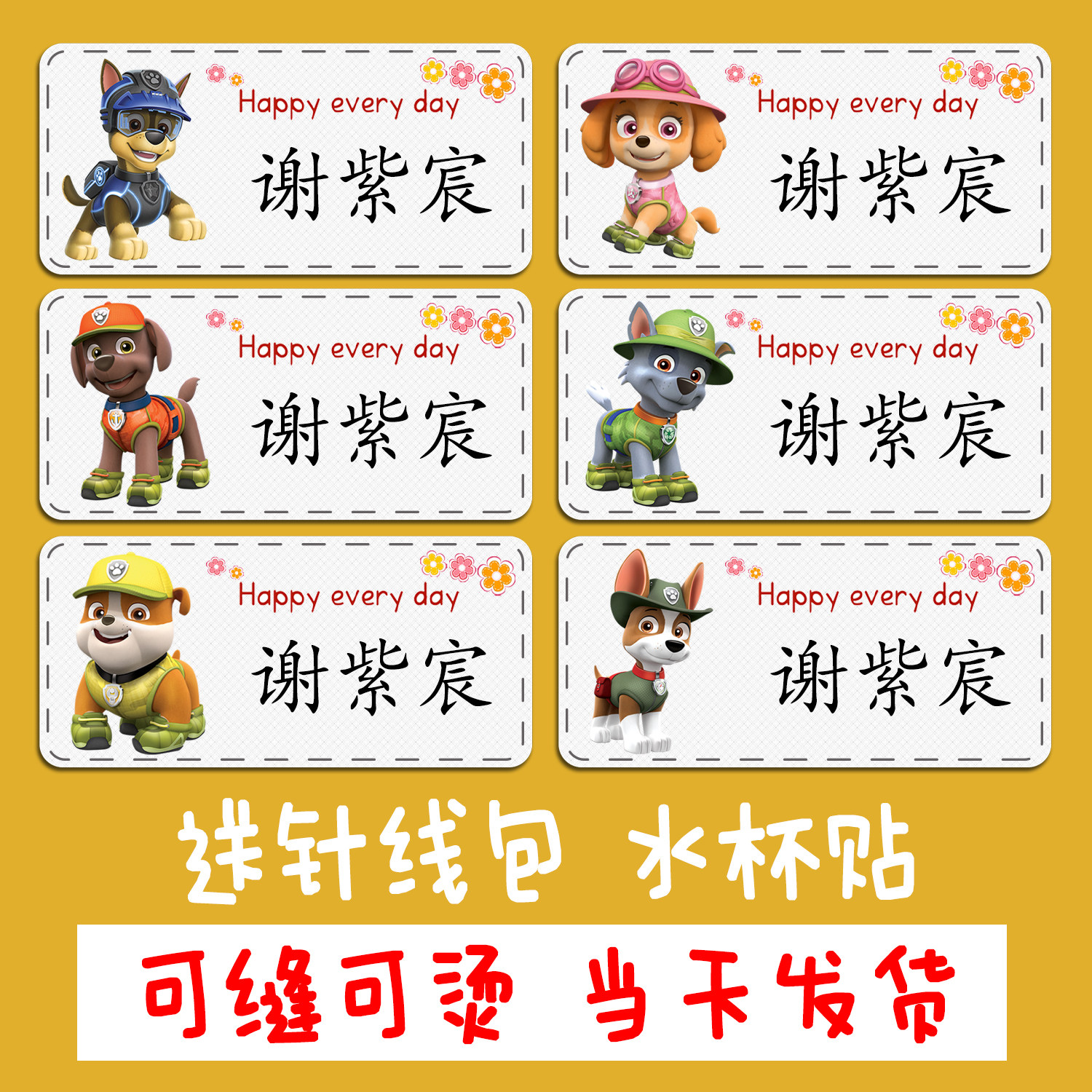 幼儿园姓名贴宝宝名字贴防水防撕免缝儿童免缝制款烫贴卡通头像