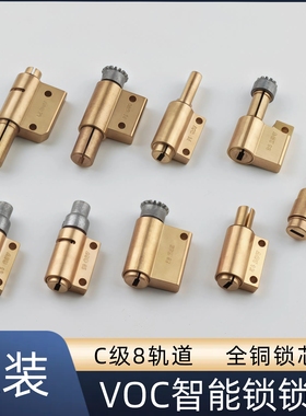 适用原装VOC-K/T/V系列指纹锁智能锁锁芯艾栖指纹锁齿轮C级锁芯