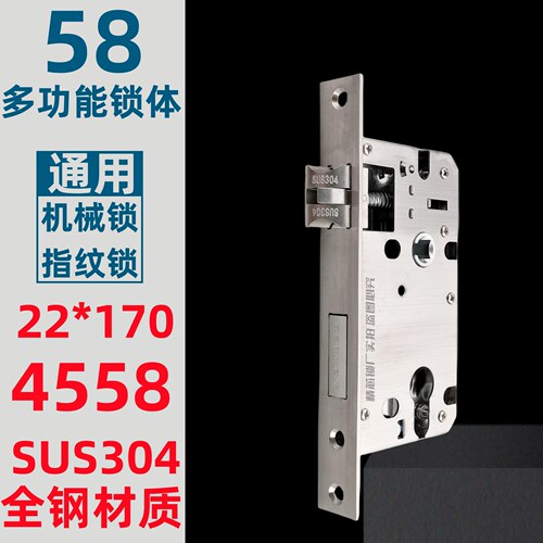 58多功能全钢可调节开叉舌锁体