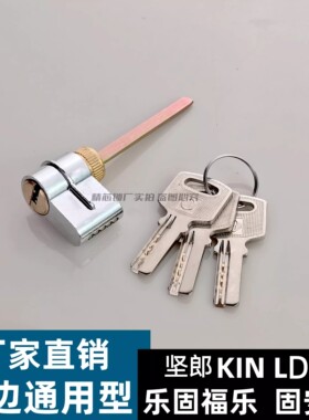 坚郎KINLON乐固福乐门固安居
