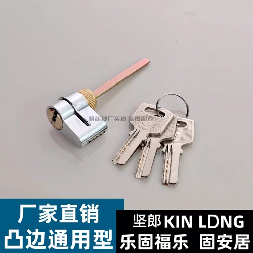 坚郎KINLON乐固福乐门固安居