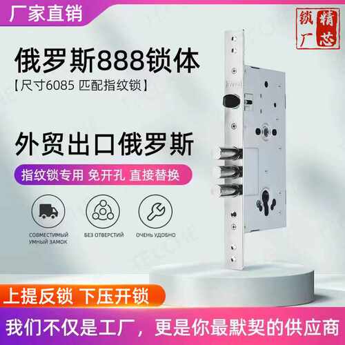 28*300双活双快方边俄罗斯智能锁