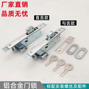 加厚型铝合金大门断桥铝门锁推拉门移门锁 有框玻璃门地锁钩锁