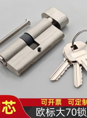 百贝佳恒通大70铜芯欧标防火门锁