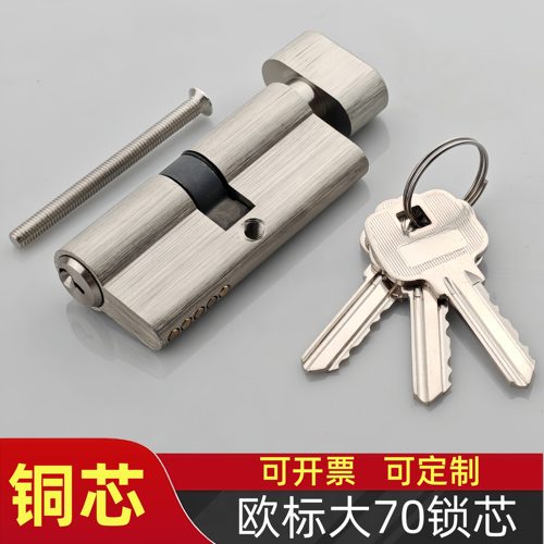 百贝佳恒通大70铜芯欧标防火门锁