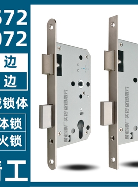 防火门锁分体锁执手锁医院门锁5572 6072欧标锁体方边圆边235长