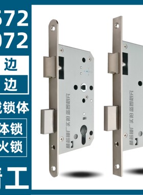 防火门锁分体锁执手锁医院门锁5572 6072欧标锁体方边圆边235长