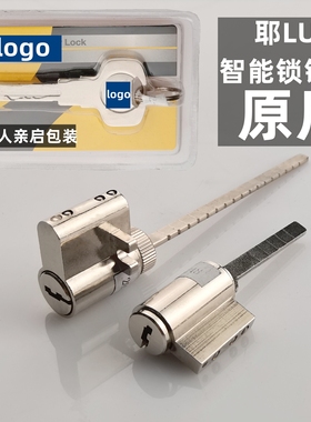 适用Yale耶鲁智能锁电子刷卡锁锁芯 原装指纹锁锁芯锁芯带尾巴锁