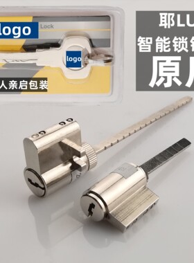 耶鲁yale原装电子锁刷卡锁锁芯