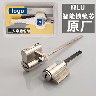 适用Yale耶鲁智能锁电子刷卡锁锁芯 指纹锁锁芯锁芯带尾巴锁 原装