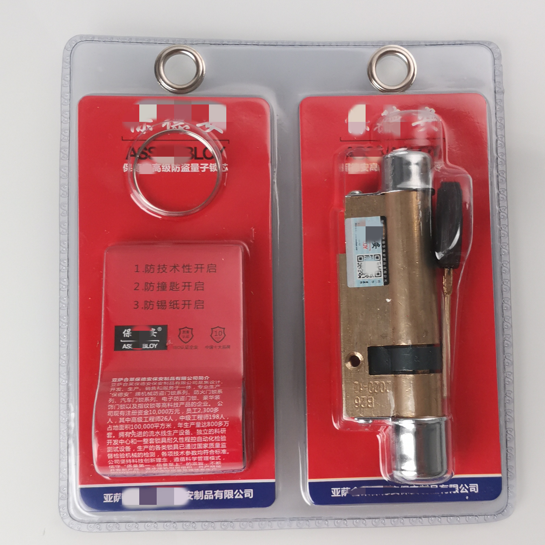 baodean11型锁芯月牙型