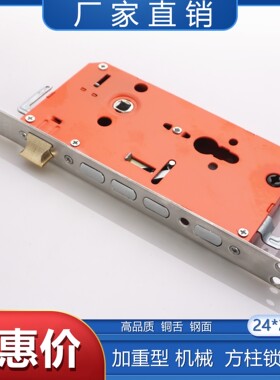 厂家直销铜锁体方柱橘黄机械锁体
