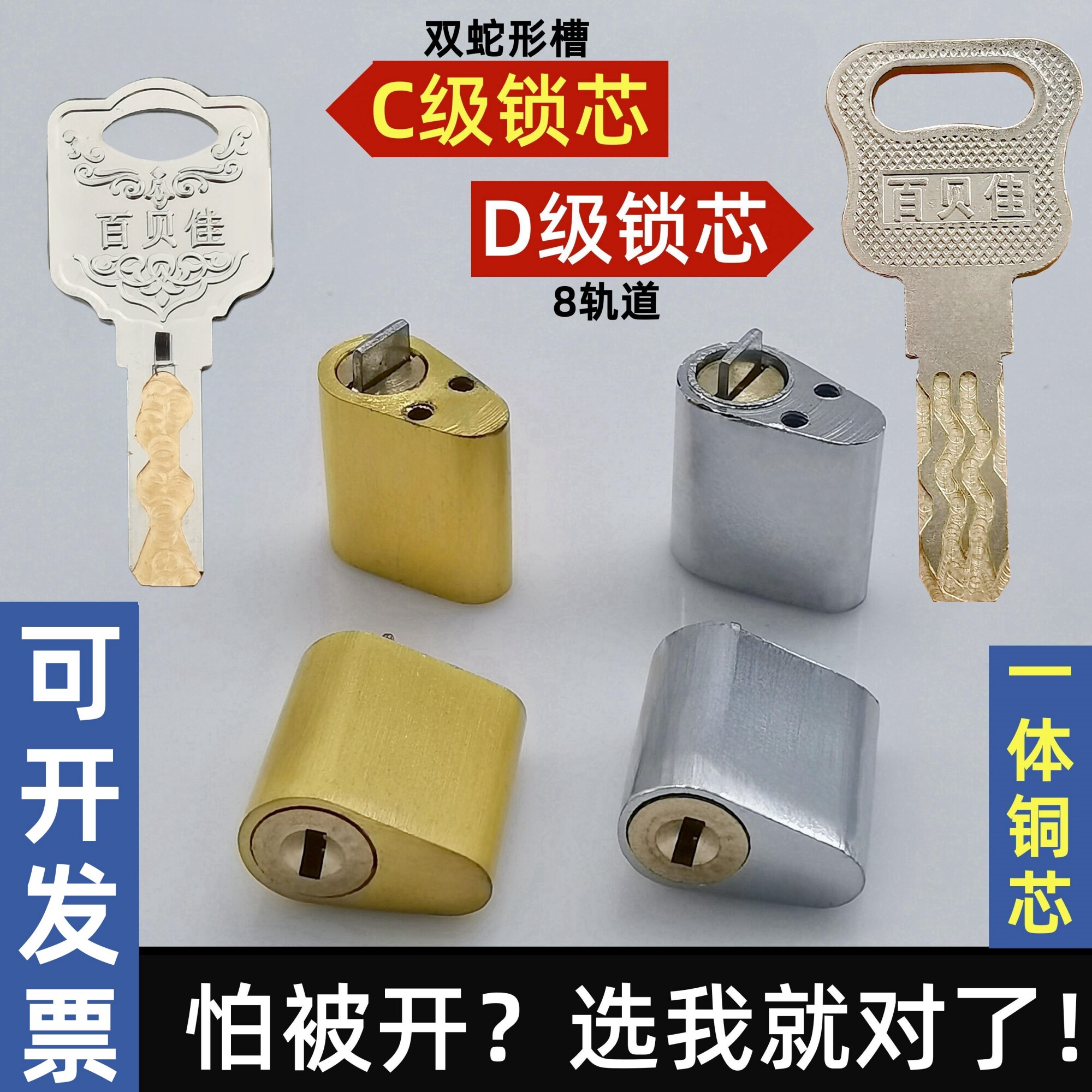 厂家直销防火门C级D级8轨道防盗防互开防万能钥匙消防防火锁芯