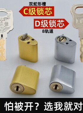 防万能钥匙防火门D级全铜芯锁芯