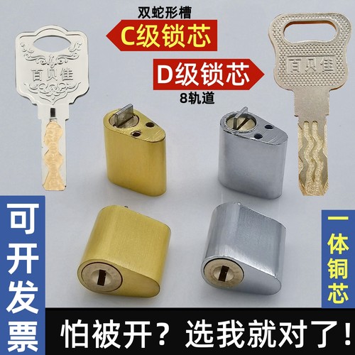 防万能钥匙防火门D级全铜芯锁芯