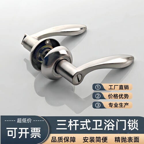 卫生间厨房间门锁铝合金三杆把手
