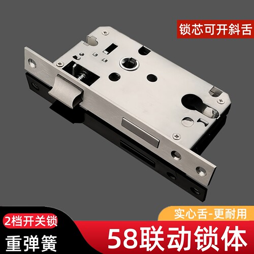 58型22*170斜舌锁体通用房门锁具配件卧室4558木门连动可开斜舌