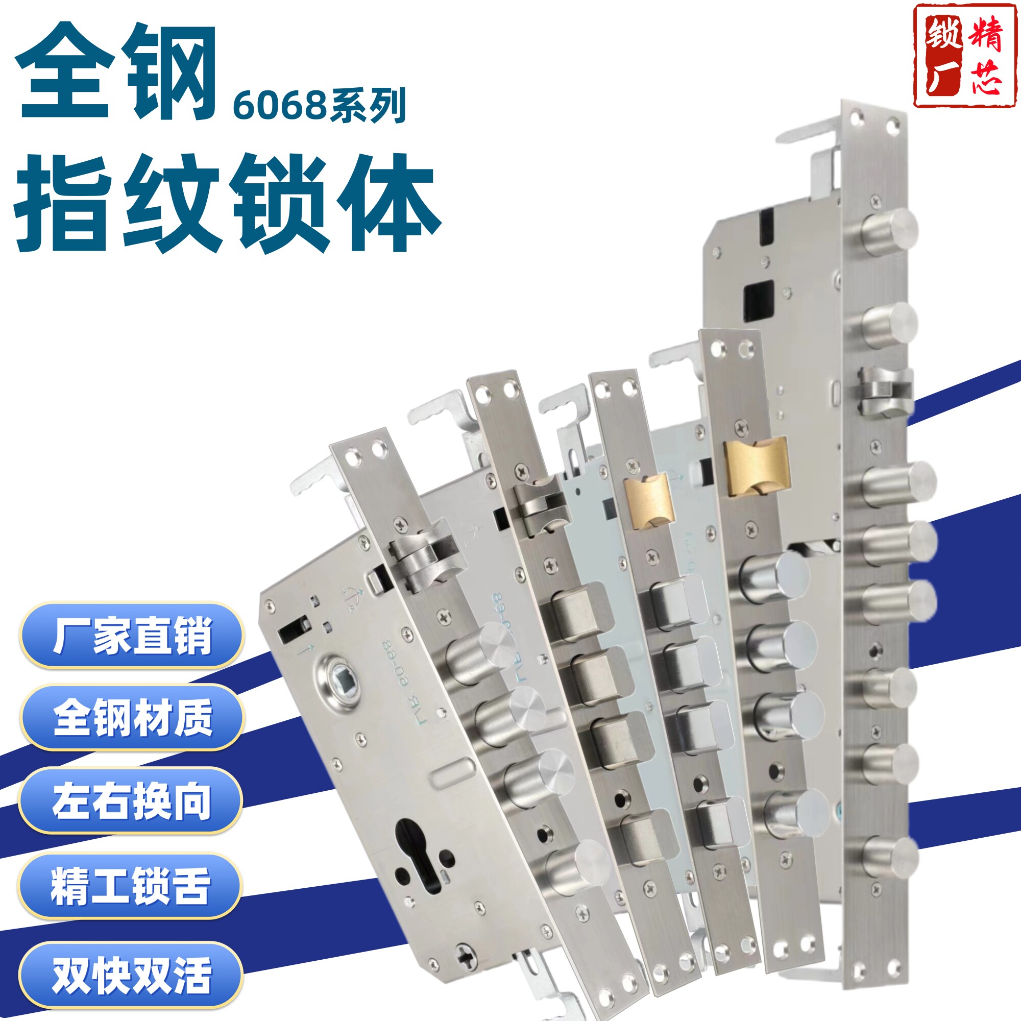 指纹锁专用全钢30240圆柱24240圆柱40*388霸王防卡双快双活锁体