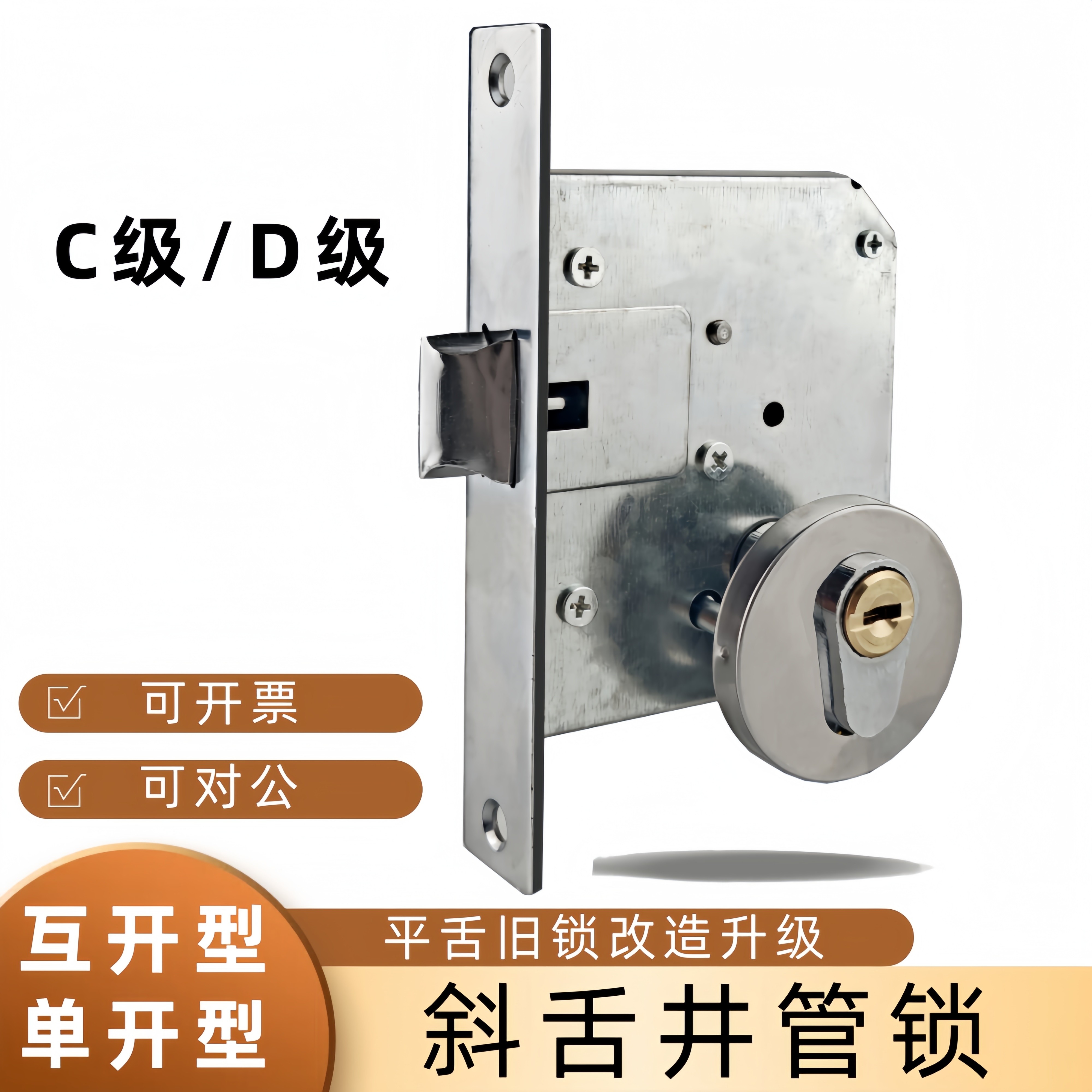 防火改装防火门锁管道井锁通用型带锁芯水井锁供气锁暖气电井门锁,基础建材,特殊用锁,淘宝优惠券,粉丝福利购,淘宝优惠卷