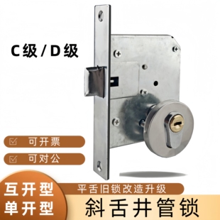 防火改装防火门锁管道井锁通用型带锁芯水井锁供气锁暖气电井门锁