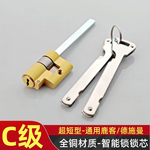 智能锁锁芯全自动指纹锁芯