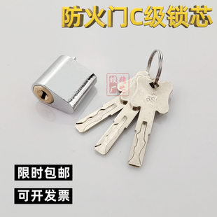 厂家直销叶片钥匙防火门锁芯 C级防盗物业管理用锁 过道门锁芯