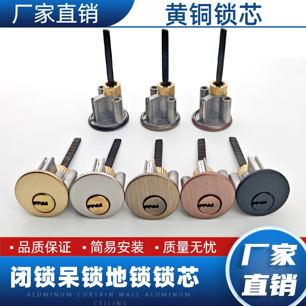 黄铜芯闭锁呆锁锁芯锁头三竿地锁老式101锁芯副锁单舌锁芯