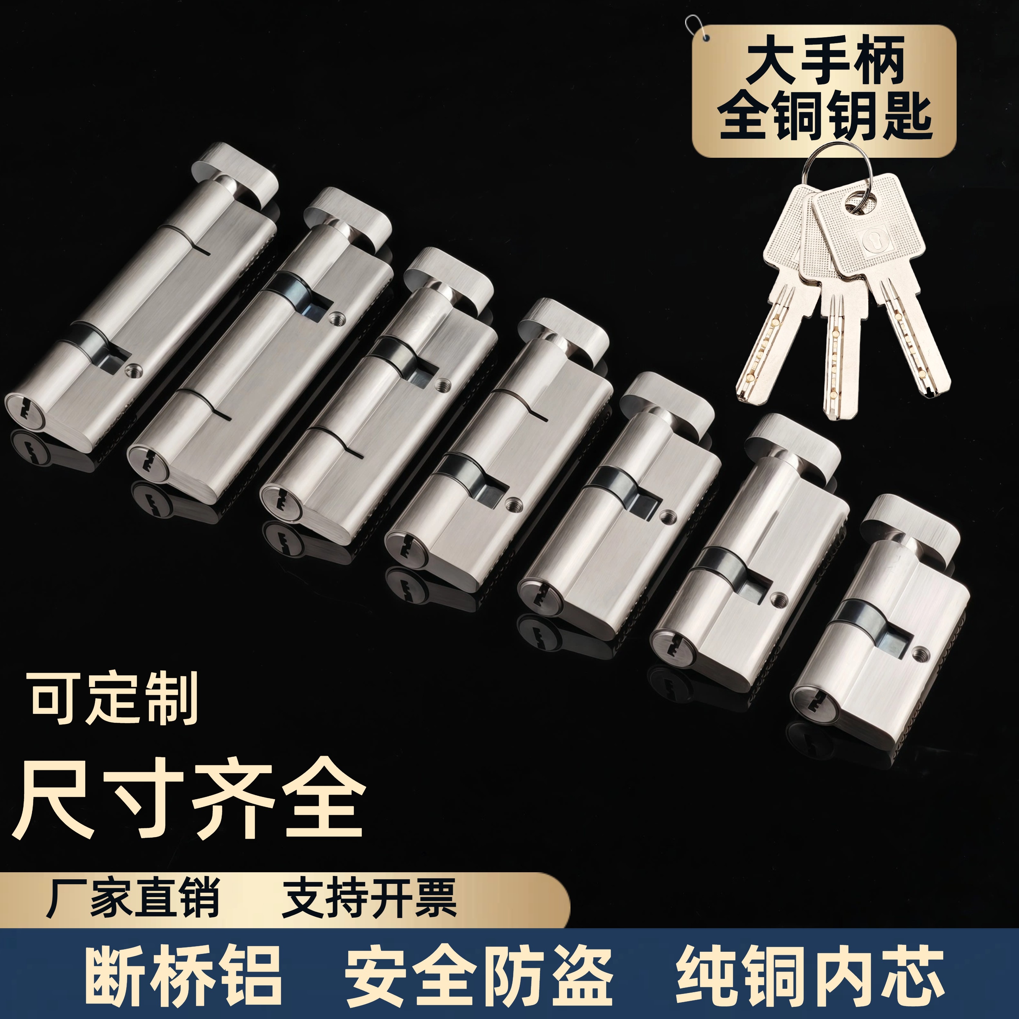 铝合金断桥铝门锁锁芯图片