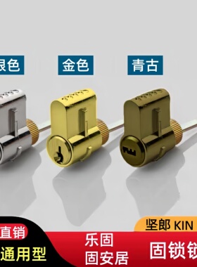 单舌木门闭锁凸边室内门带尾巴乐固 坚郎 KIN LDNG通用型锁头