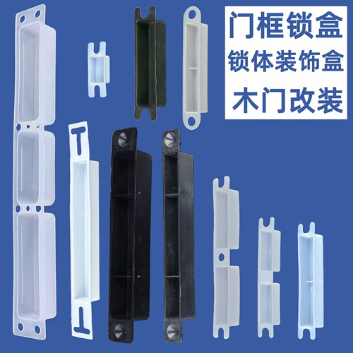 木门指纹锁锁盒锁体门框门锁
