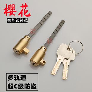 适用惠氏Y-HUA樱花SAKURA樱桃yingtao美心meixin智能锁指纹锁锁芯