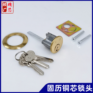 老式木门偏孔固历锁芯异形黄铜锁头老式二保险弹子门锁头带配件