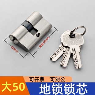 玻璃门锁地锁双头锁芯锁头50mm中心双开3钥匙