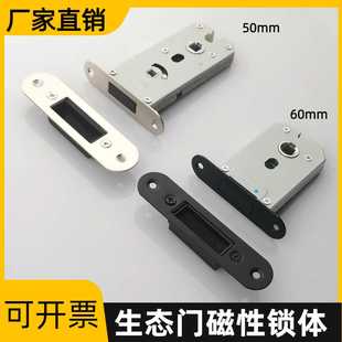 厂家直销执手锁生态锁用重弹簧生态门磁性锁锁体锁舌50mm  60mm