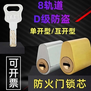 物业用防火门锁芯过道门锁芯物业用锁C级D级管井锁通开互开消防锁