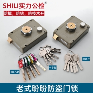 SHILI实力牌盼盼老式防盗门升级C级8轨道十字锁大门锁全铜锁头