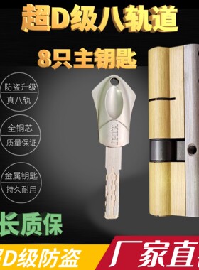 轨道全铜铜锁芯防爆高品质