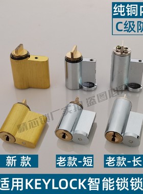 适用keylock第吉尔Digi电子锁酒店宾馆智能锁指纹锁应急锁锁芯
