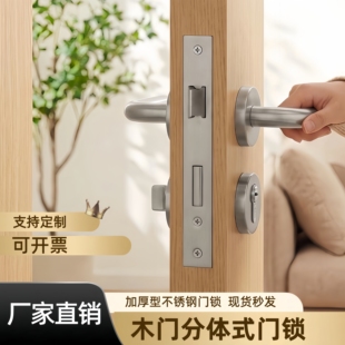 百贝佳加厚型木门分体式不锈钢门锁执手锁 5845 5045套装门锁