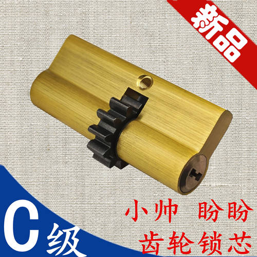 小帅老式全铜防盗门锁芯