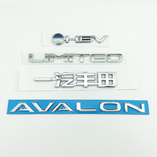 22-26年款亚洲龙车标AVALON后尾箱英文字母贴混动HEV LIMITED标志