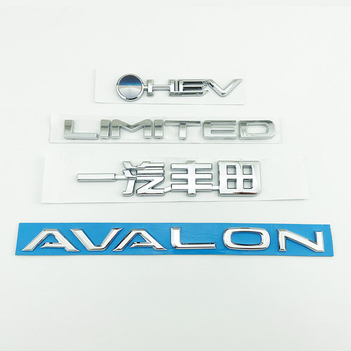 22-26年款亚洲龙车标AVALON后尾箱英文字母贴混动HEV LIMITED标志