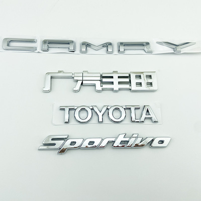 2018年款凯美瑞车标 CAMRY后备尾箱英文字母贴锋尚版SPORTIVO标志