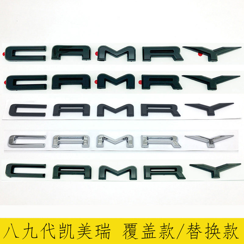 18-26款八九代凯美瑞车标CAMRY后尾箱英文字母贴标志免拆替换黑色