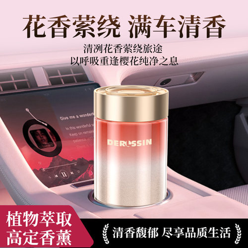 车载香薰2025新款持久留香汽车专用车内香水
