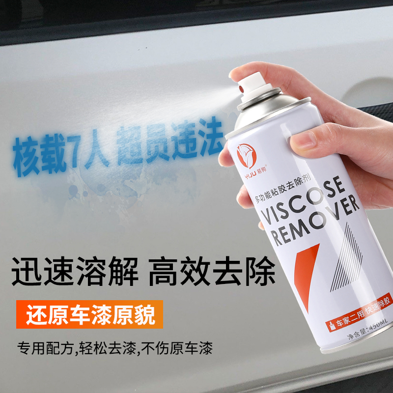 油漆清洗剂万能脱漆剂可除胶